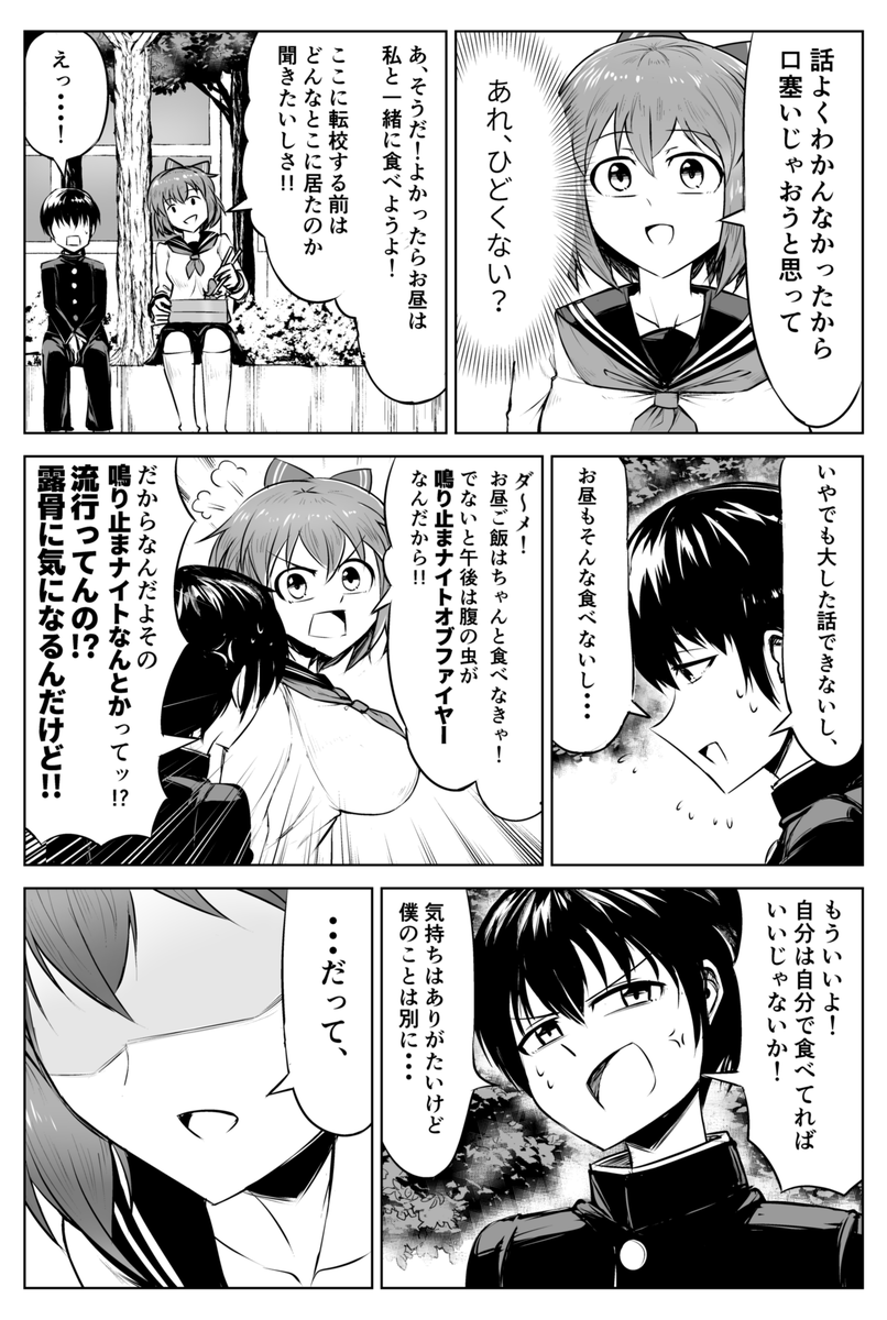 『食いしん坊ちゃんと食欲不振くん』 (2/2) 