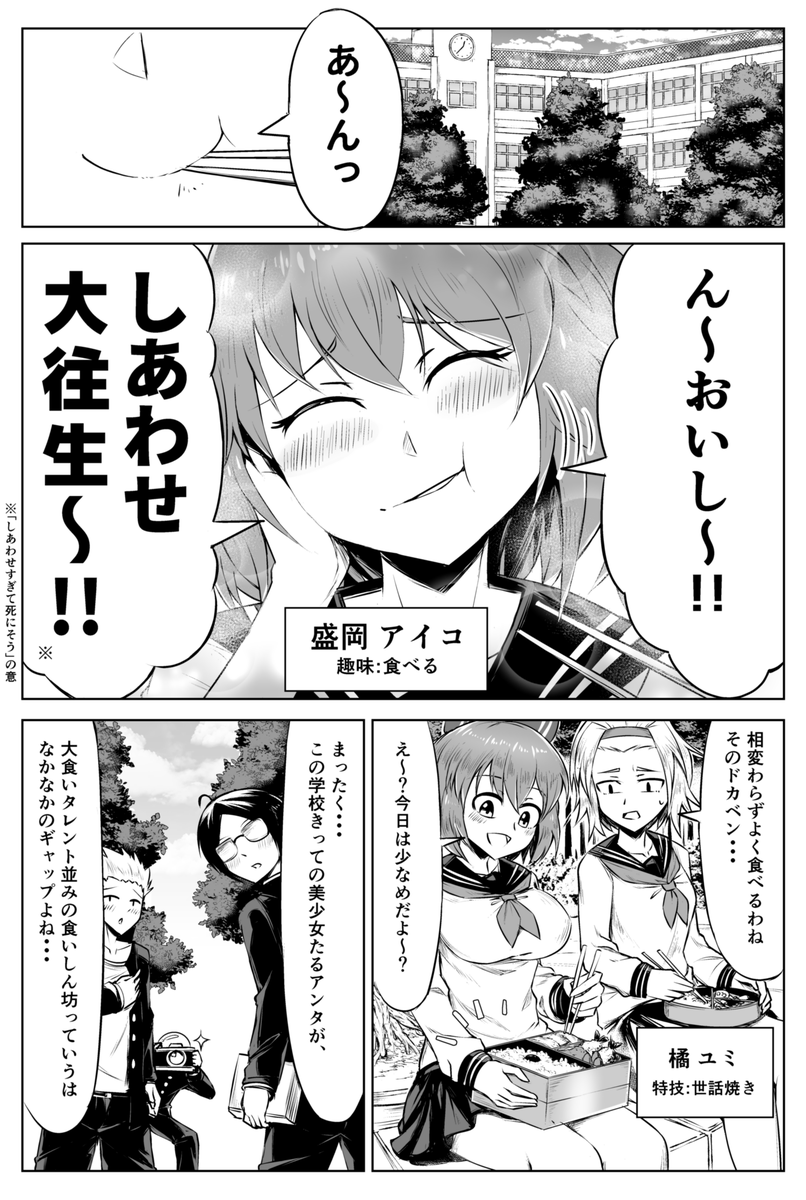 『食いしん坊ちゃんと食欲不振くん』 (1/2) 