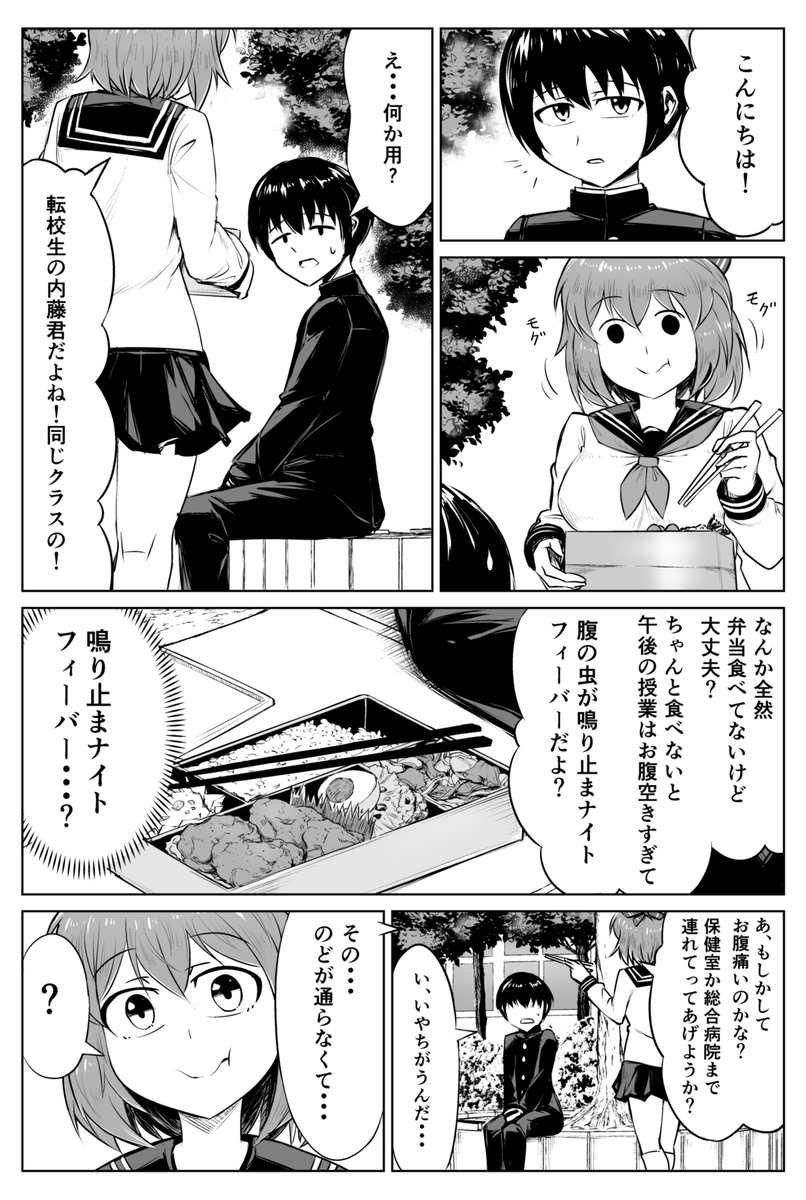 『食いしん坊ちゃんと食欲不振くん』 (1/2) 