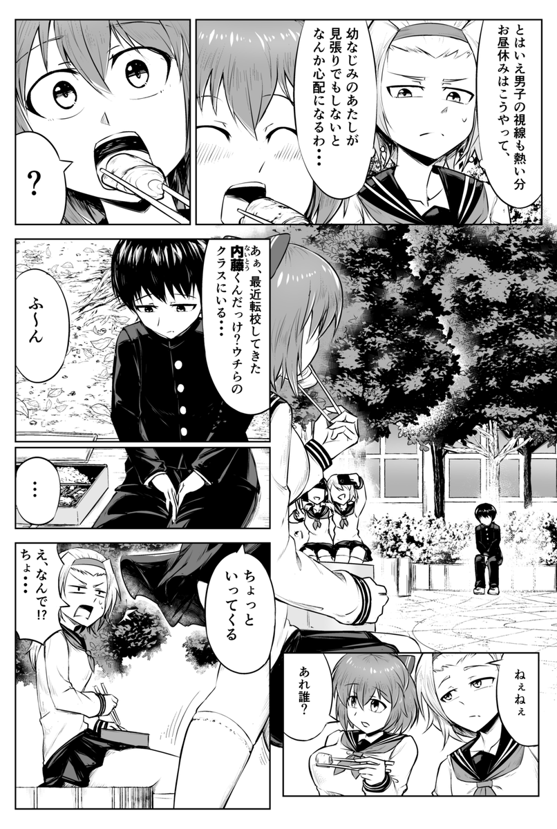 『食いしん坊ちゃんと食欲不振くん』 (1/2) 