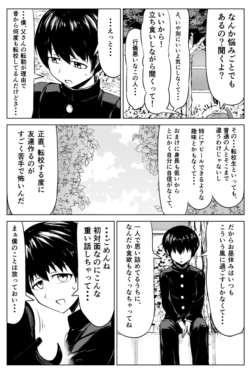 『食いしん坊ちゃんと食欲不振くん』 (1/2) 