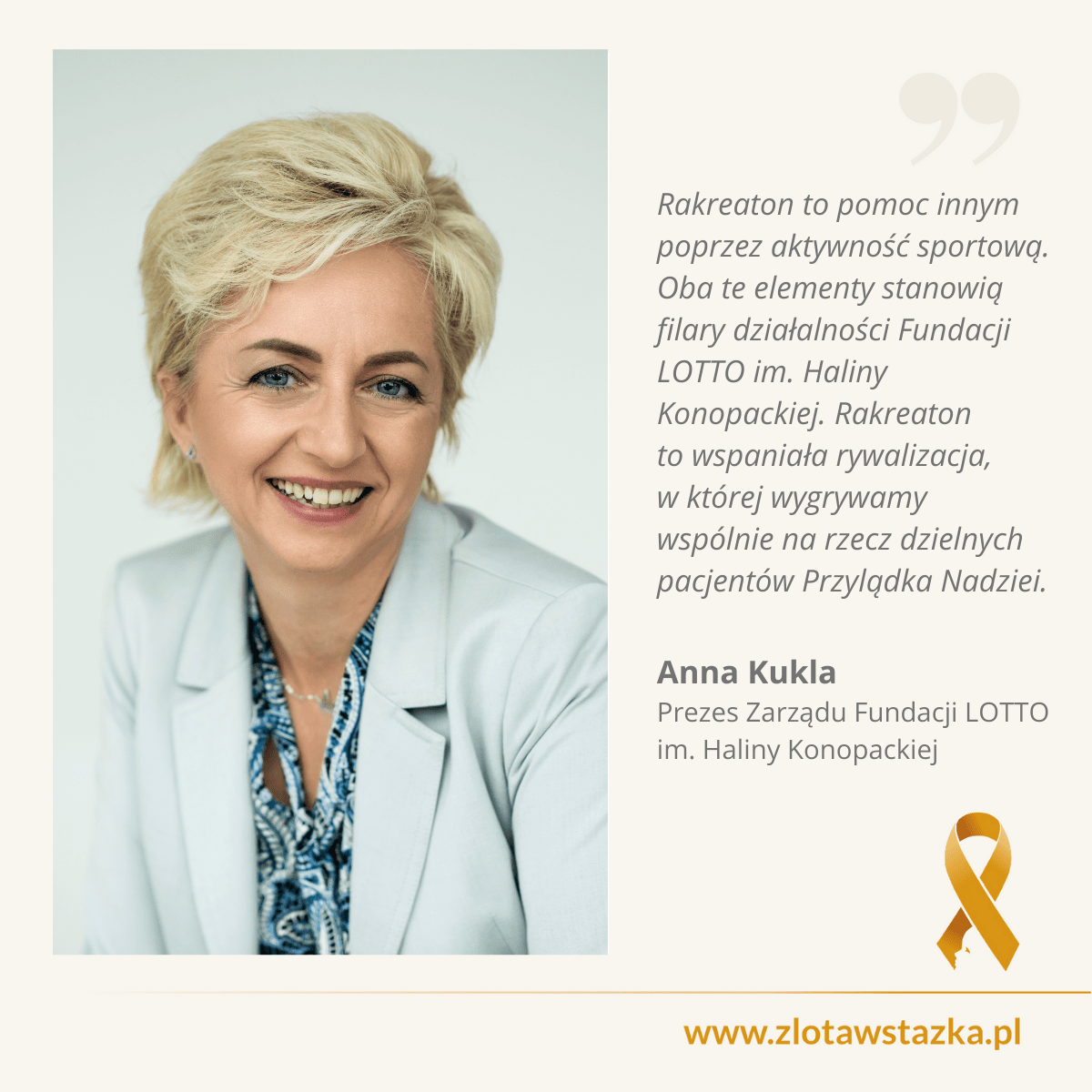 SŁOWA MAJĄ MOC❗

Anna Kukla
Prezes Zarządu Fundacji LOTTO im. Haliny Konopackiej
#FundacjaLOTTO

DZIĘKUJEMY❗

🎗💝🎗
#zlotawstazka  🎗 #onkologia #białaczka #wiedza #nauka #inspiracja #motywacja #sport #zdrowie #rakreaton