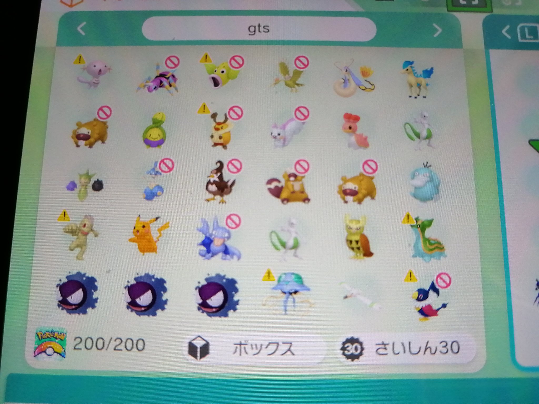 新人メカニック 多趣味アカ 仮 ポケモン剣盾 ポケモン交換 出 色違いポケモン 求 私がもってないマホイップ アメざいく オシャボ 配信限定ポケモン T Co O63rg7wbt0 Twitter