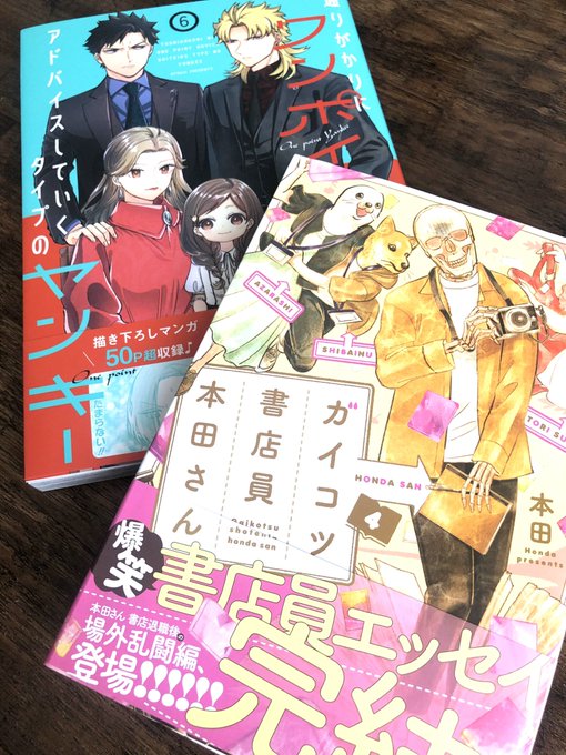 画像まとめ ガイコツ書店員 本田さん 新着 2ページ目 アニメレーダー 画像まとめ ガイコツ書店員 本田さん 新着 2ページ目 アニメレーダー