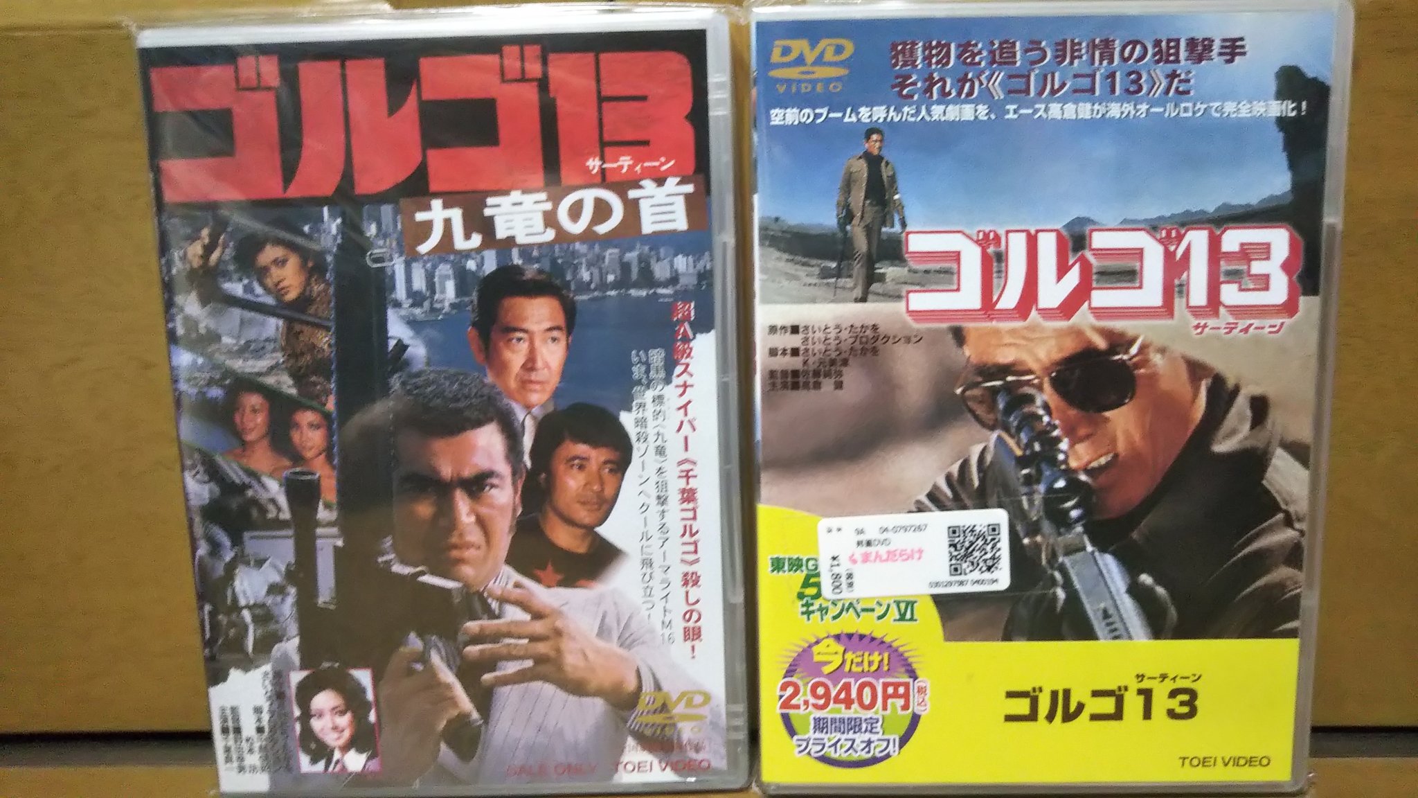青江 ゴルゴ13 は時事問題や先端技術など現実的題材を劇画でしか成立し得ない娯楽性とリアリティに落とし込むのが巧妙な作品 だから実写化すると途端にリアリズムも ゴルゴ13 らしさも失われてしまう まあ デューク東郷 になったつもりの 千葉真一 青江 ゴルゴ13 は時事問題や先端技術など現実的題材を劇画でしか成立し得ない娯楽性とリアリティに落とし込むのが巧妙な作品 だから実写化すると途端にリアリズムも ゴルゴ13 らしさも失われてしまう まあ デューク東郷 になったつもりの 千葉真一