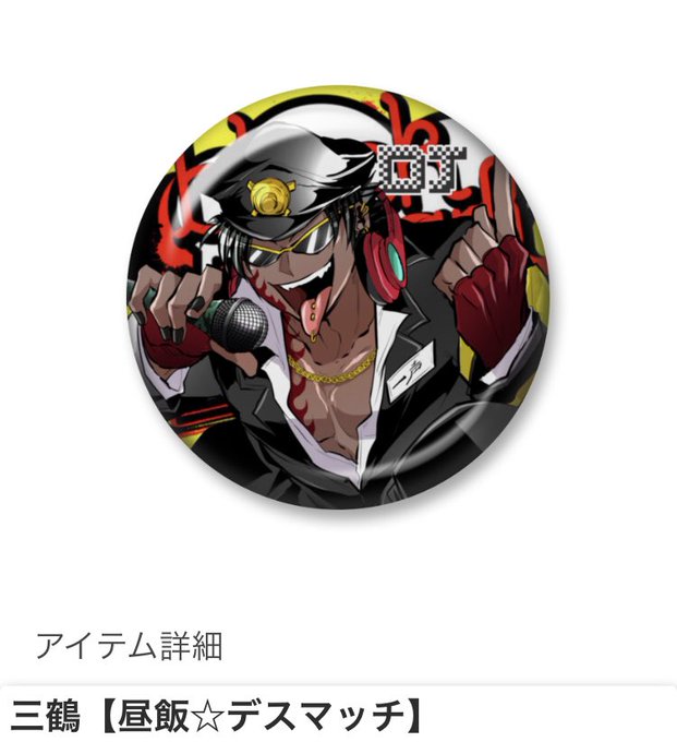 看守のtwitterイラスト検索結果 古い順