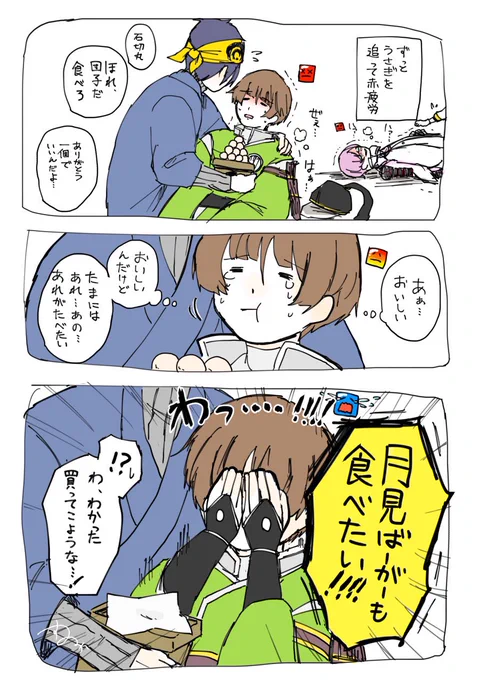 欲張りさん🎑🍔 (現存組) 