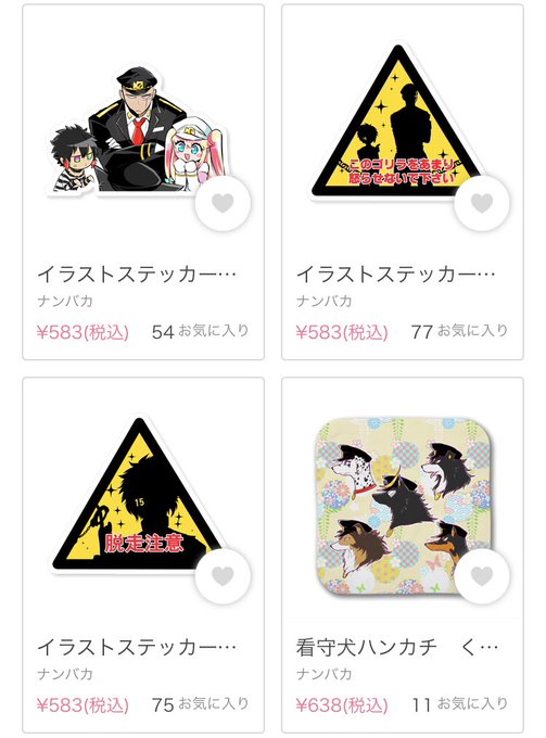 双又翔 ナンバカ第5部連載中 S Recent Tweets 10 Whotwi Graphical Twitter Analysis