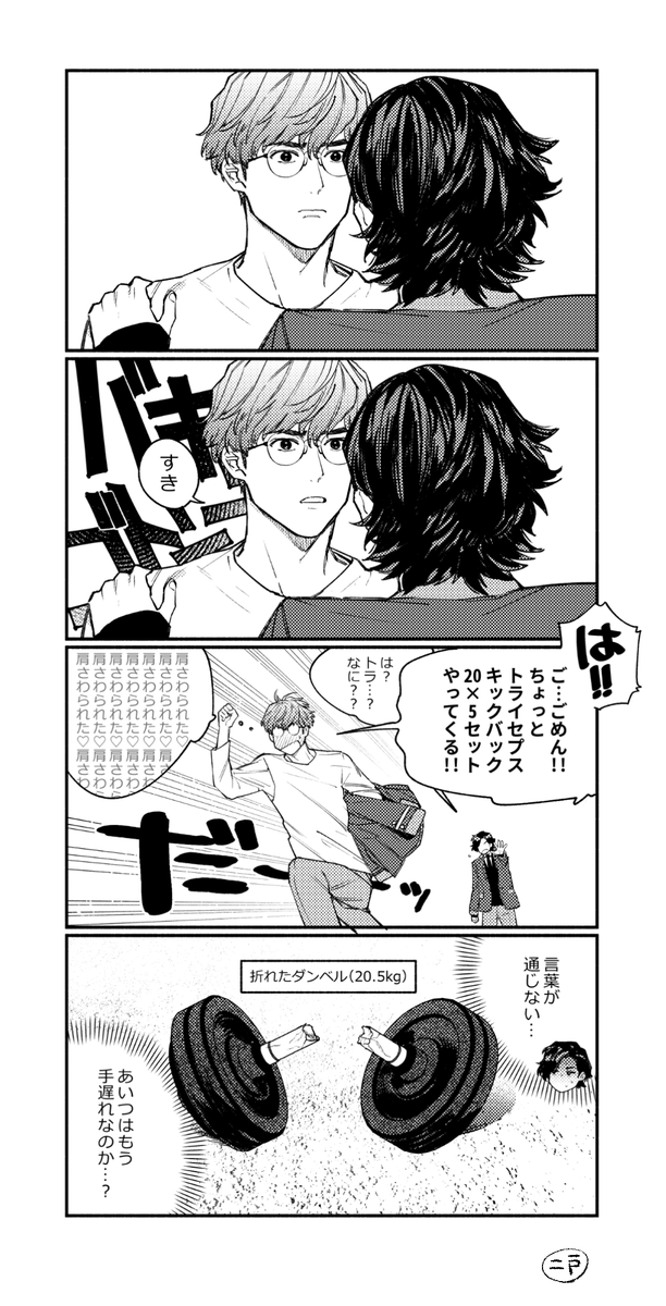 ▼OPERA vol.81表紙の「お姫様抱っこ」に至るまでの攻めの奇行

なんで「ソファ」なのかは
『春とSure. 2話』を読んでもらえたら。 