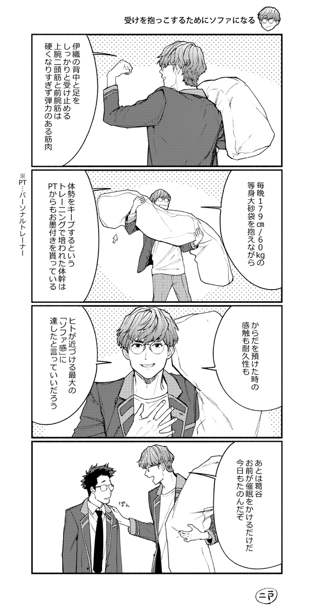 ▼OPERA vol.81表紙の「お姫様抱っこ」に至るまでの攻めの奇行

なんで「ソファ」なのかは
『春とSure. 2話』を読んでもらえたら。 