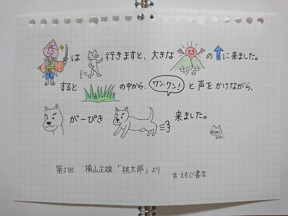 手書きイラスト Twitter Search 手書きイラスト Twitter Search