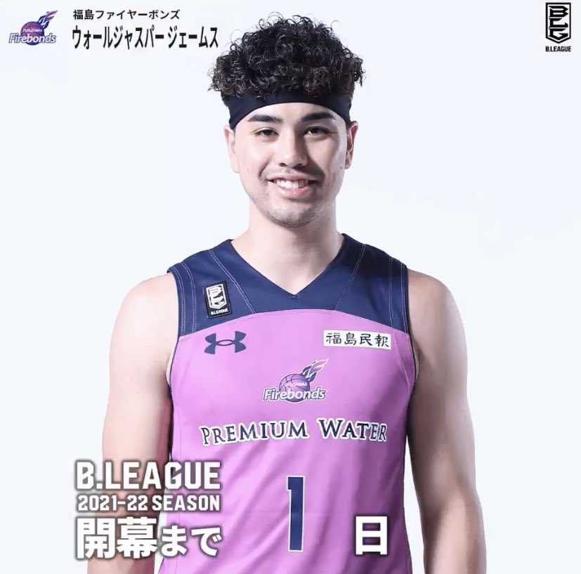 ㅤㅤㅤㅤㅤㅤㅤㅤㅤㅤㅤㅤㅤ
2021-22シーズン開幕まで
あと「1⃣」日🔥

10/2 vs #仙台89ERS まで
あと「3️⃣」日🔥

#firebonds
#ウォールジャスパージェームス 
#Bリーグ 
#Bリーグ開幕 
ㅤㅤㅤㅤㅤㅤㅤㅤㅤㅤㅤㅤㅤ