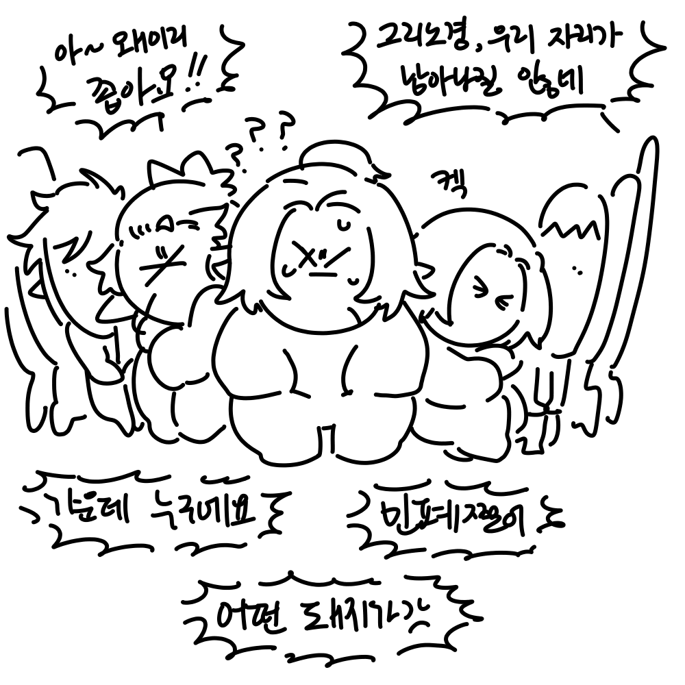 셀프 갤털하다가 봤는데 좟나너무하네ㅋ
근데 그리노는 뙈지맞음.. 