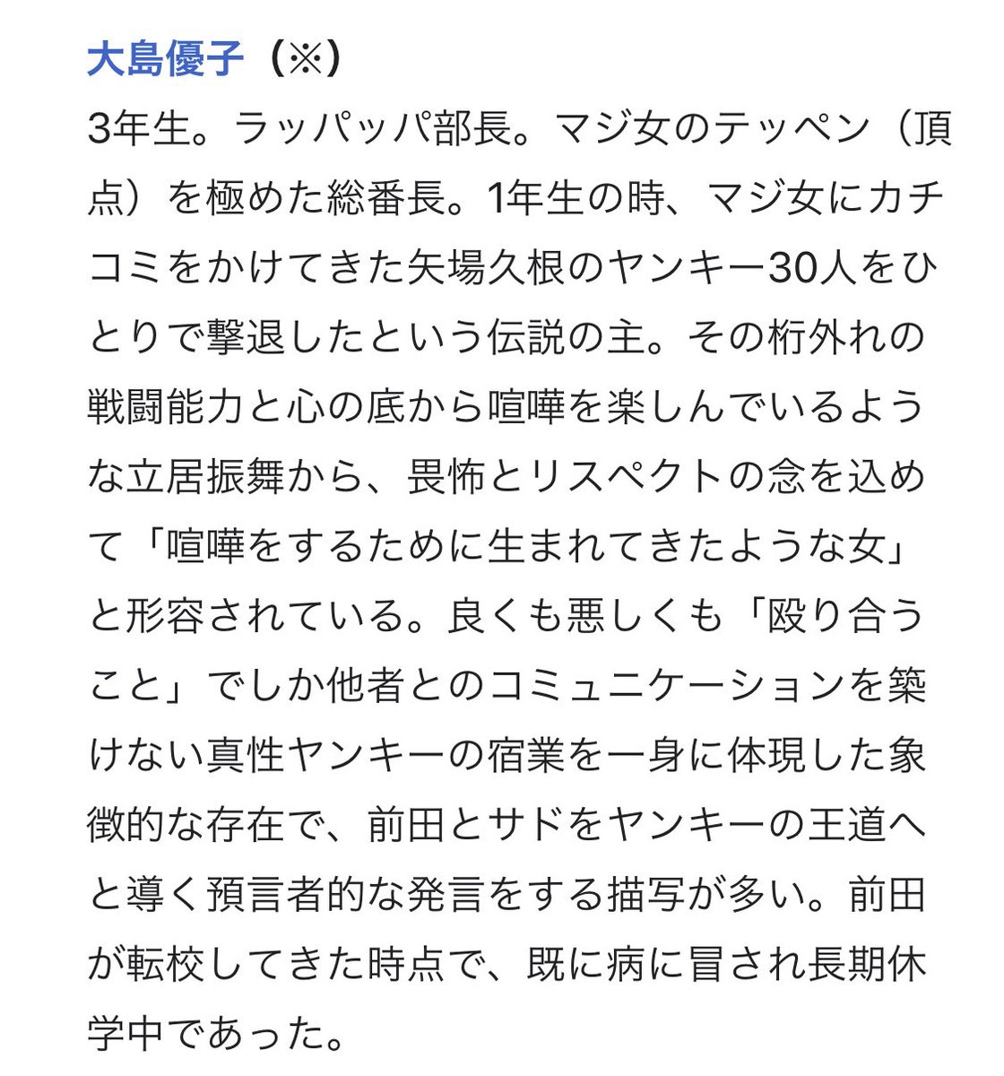 大島優子 マジすか学園 最新情報まとめ みんなの評判 評価が見れる ナウティスモーション