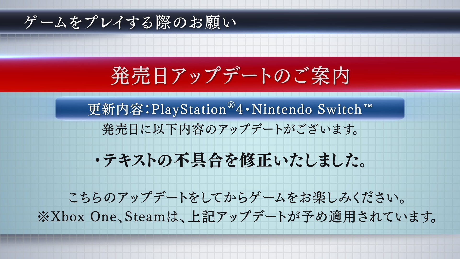 公式 Melty Blood Type Lumina お知らせ 9月30日 木 発売 Melty Blood Type Lumina の 発売日アップデートについてのお知らせです 快適にゲームをお楽しみいただくため アップデートをしたうえで ゲームをプレイしていただきますようお願い