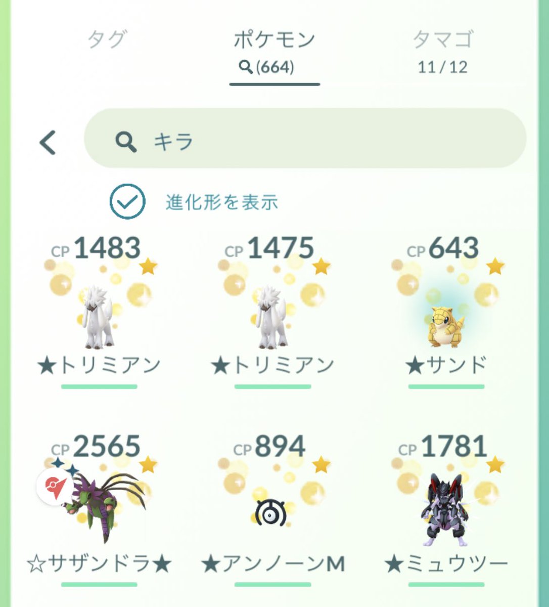 ポケモンgo モノズの色違い 入手方法と実装状況 攻略大百科 ポケモンgo モノズの色違い 入手方法と実装状況 攻略大百科