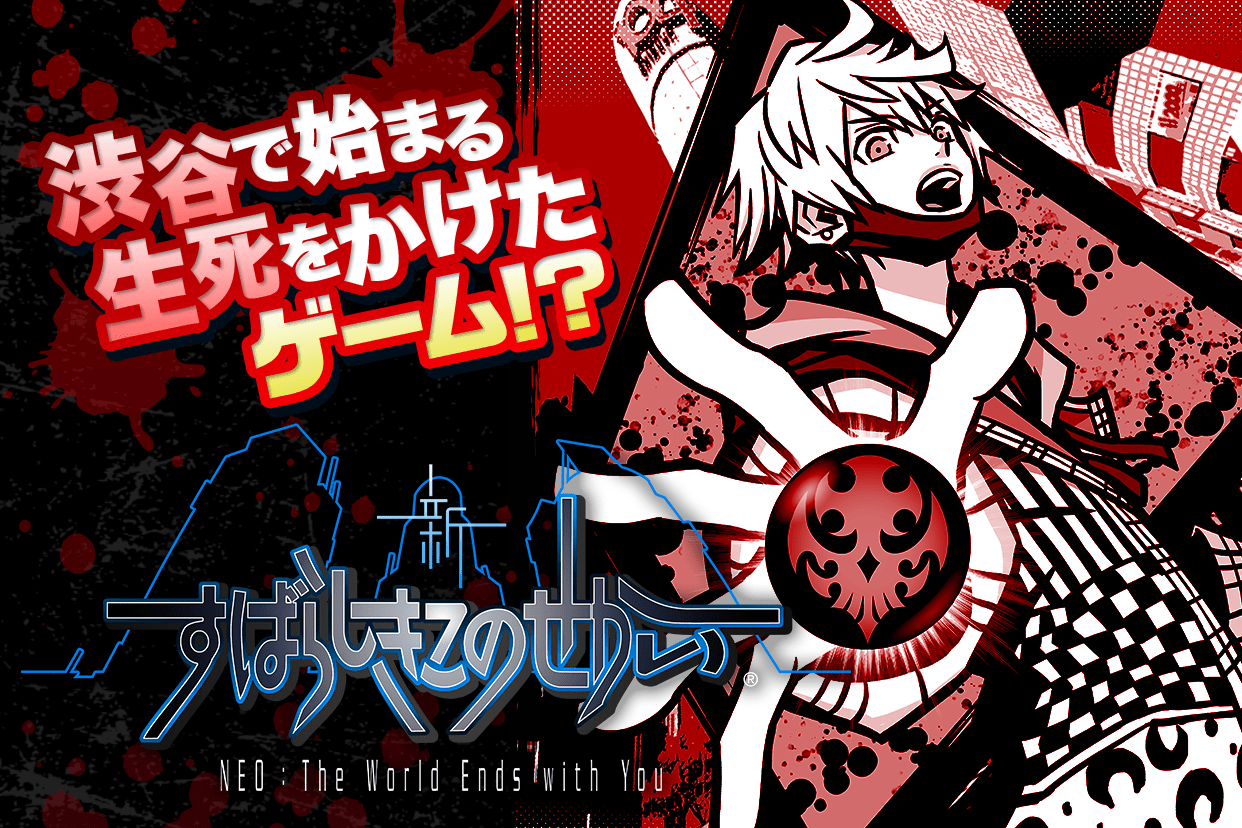 すばらしきこのせかい 公式アカウント on X: 