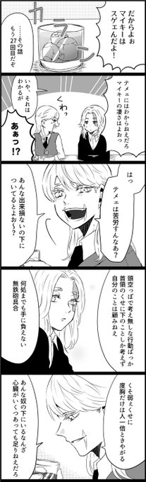 サン武、イヌ武(再掲) 