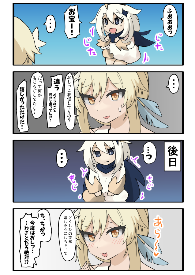 原神をはじめてみました漫画
まだまだ序盤で右も左も判りませんがパイモンがかわいいという事だけは今の所わかっています 