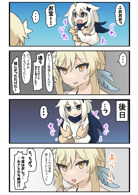 原神をはじめてみました漫画
まだまだ序盤で右も左も判りませんがパイモンがかわいいという事だけは今の所わかっています 