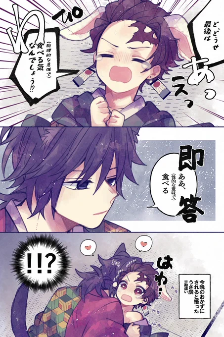 この後、美味しく頂かれたうさ炭 ※義炭 