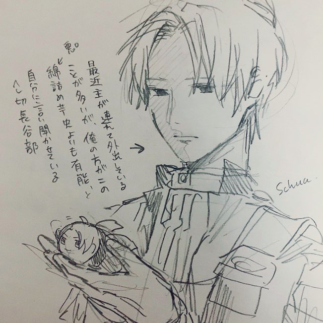 せっかくなので我が家の長谷部ともちを乗せる(再掲) 