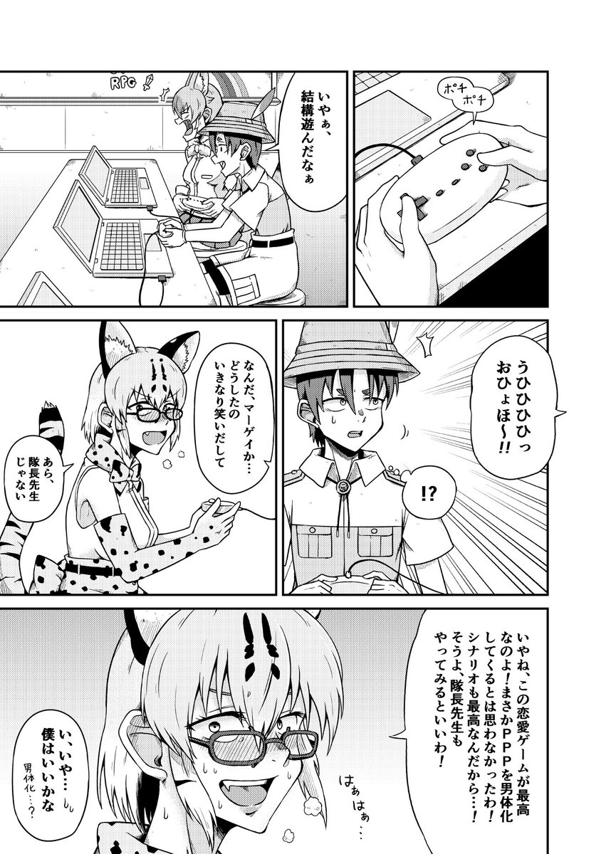 隊長さんと一緒に文化祭をまわるドールのお話(1/2)
#けものフレンズ 