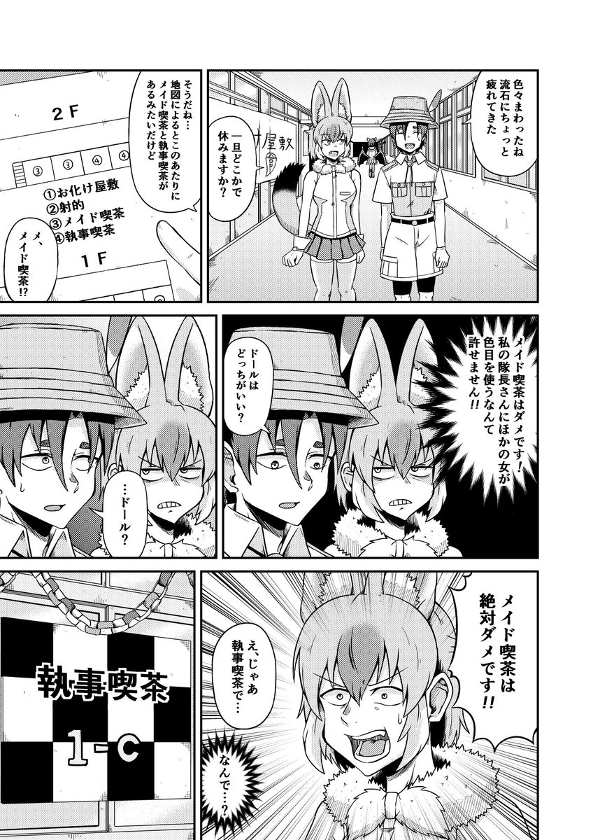 隊長さんと一緒に文化祭をまわるドールのお話(2/2) 