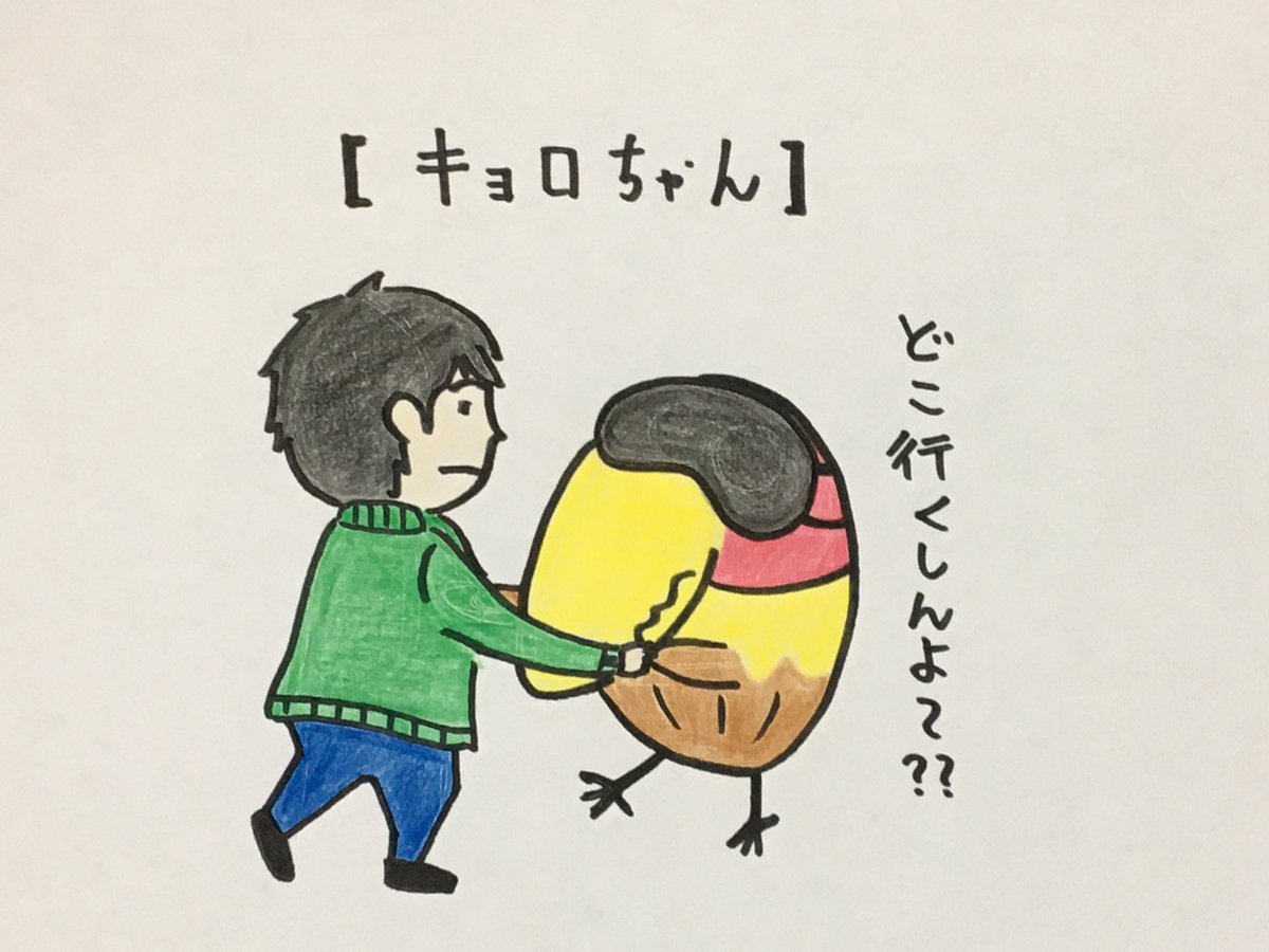 キョロちゃん 毎日更新577日目 1000ネタまで残り423ネタ ゆうき 沖縄のネタ職人 の漫画