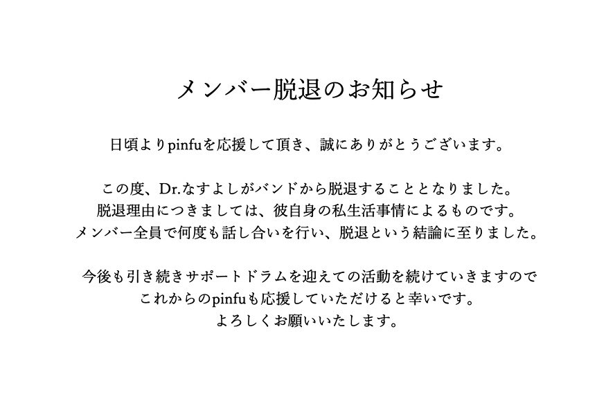 貴重 ポルノグラフィティ ファンクラブ Tama脱退 お知らせ 貴重 ポルノグラフィティ ファンクラブ Tama脱退 お知らせ 白玉雅己