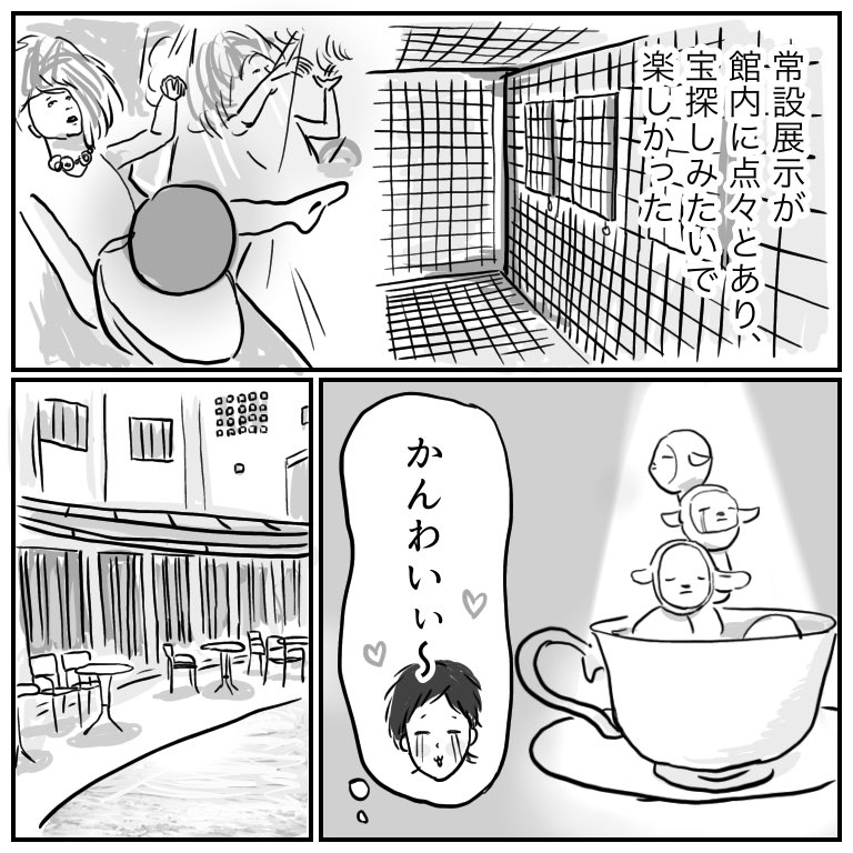 わたしと原美術館(1/3) 