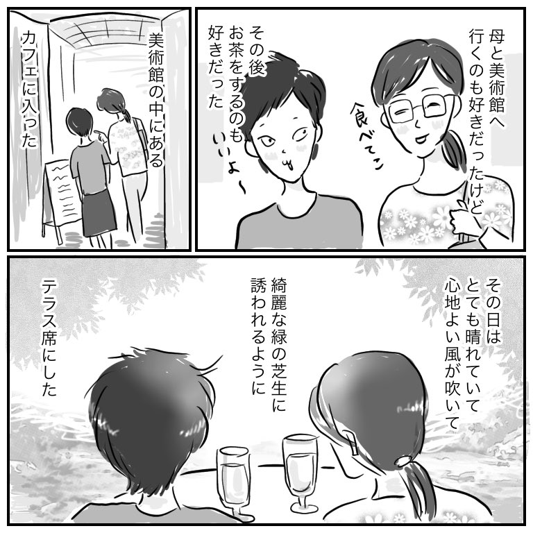 わたしと原美術館(1/3) 