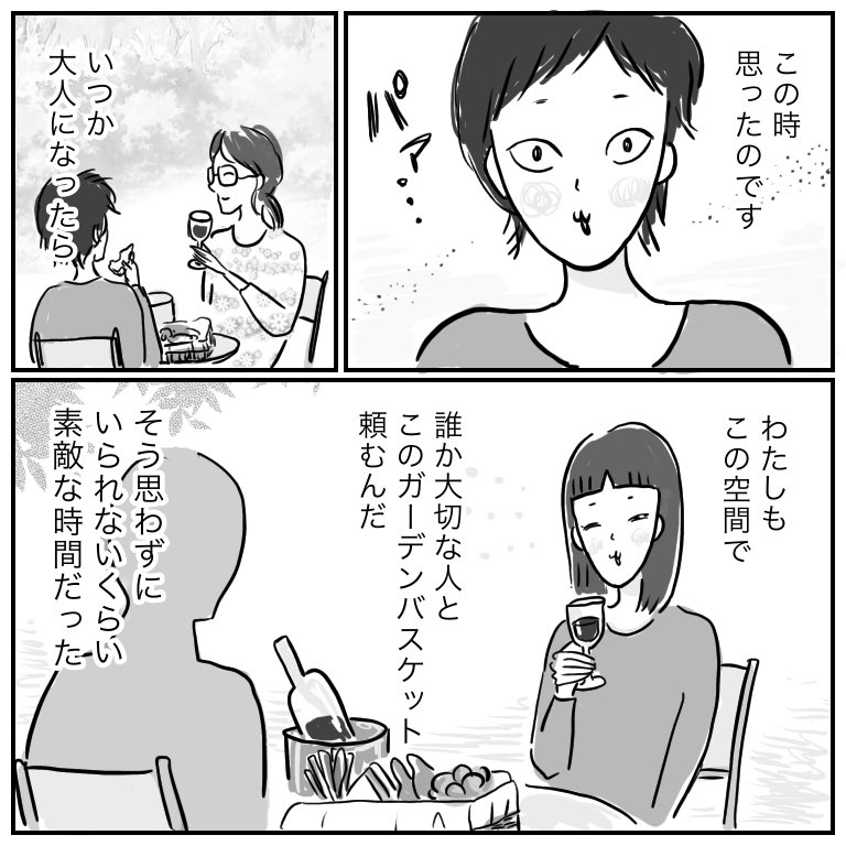 わたしと原美術館(2/3) 