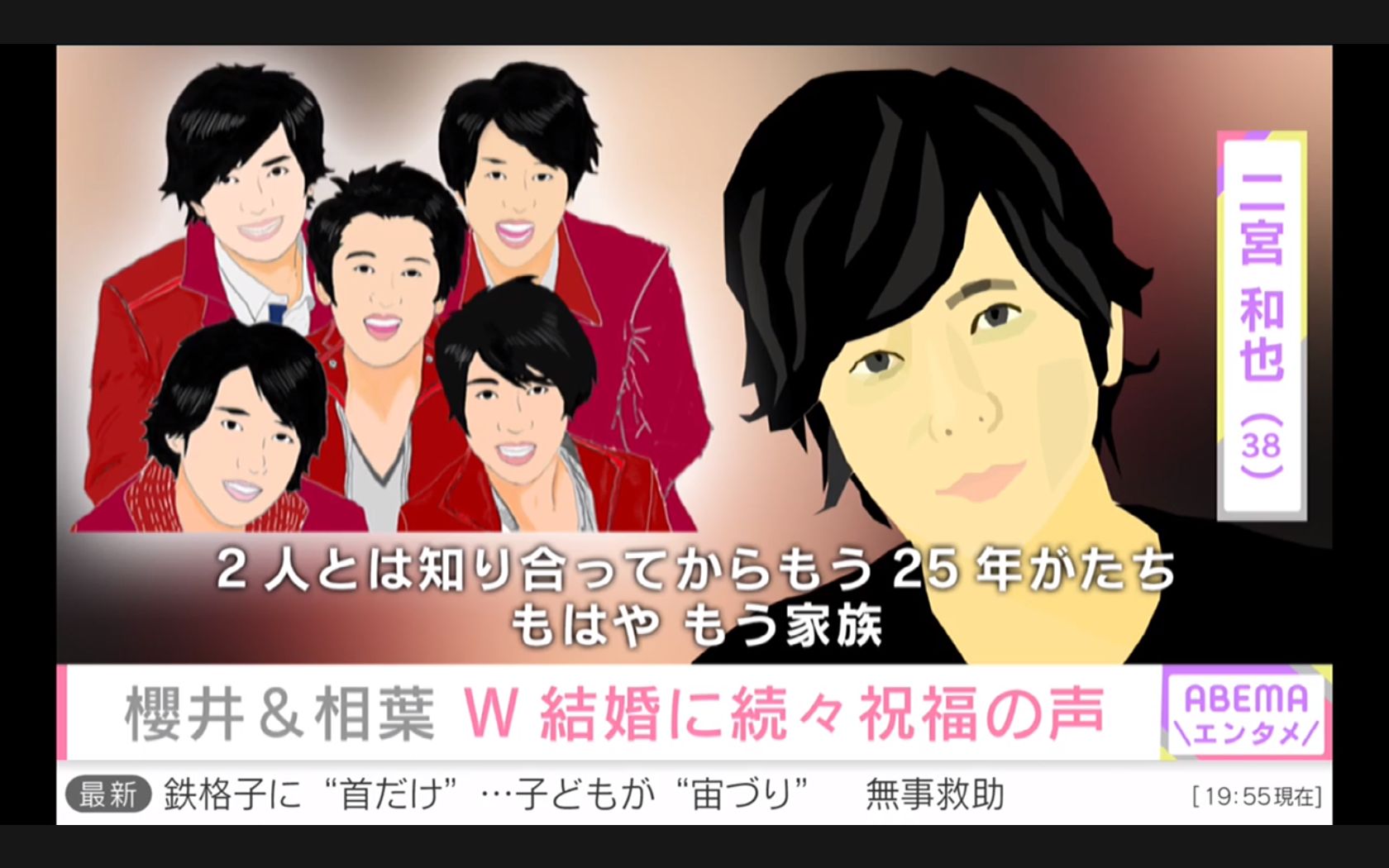 تويتر ゆういち على تويتر Abemaで 櫻井翔 さん 相葉雅紀 それぞれが結婚発表のニュース 嵐の他のメンバーからの祝福の声 もうちょっとイラストどうにかならんのかな 松本潤 二宮和也 大野智 嵐 Arashi T Co J9tz1tgot2 T Co Rhsxhthfa1