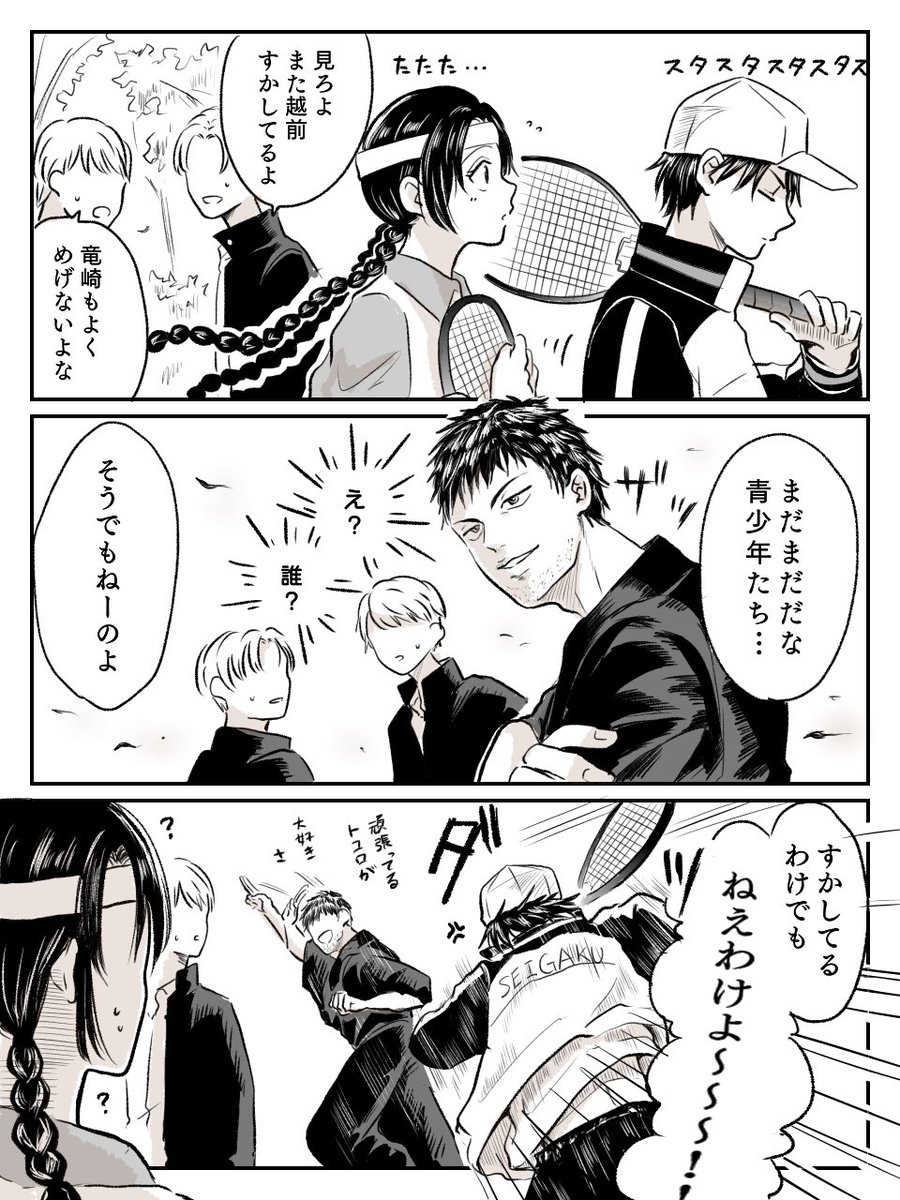 備忘録みたいなリョ桜漫画です。(有識者様方レポありがとうございました…!) 