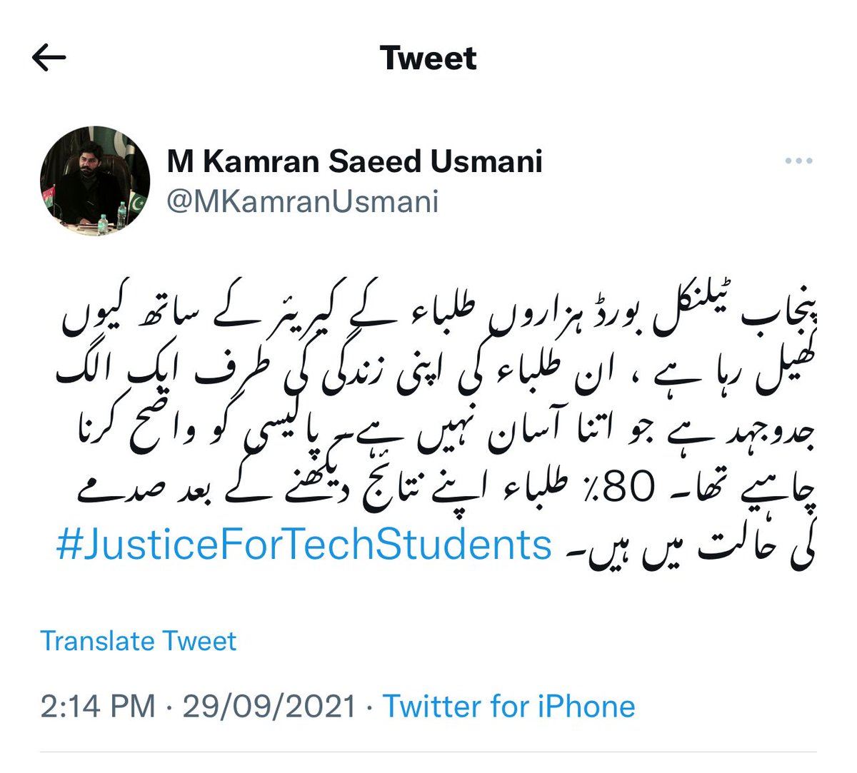 Muhamma00230436's tweet photo. #JusticeForTechStudents 
#PBTE 
#Shafqatmehmood 
#tevta 
Sir kindly see this situation. Students are really depressed from yesterday. Kindly dp something literally 80 percent students have consider failed. https://t.co/aL3zpotu5b