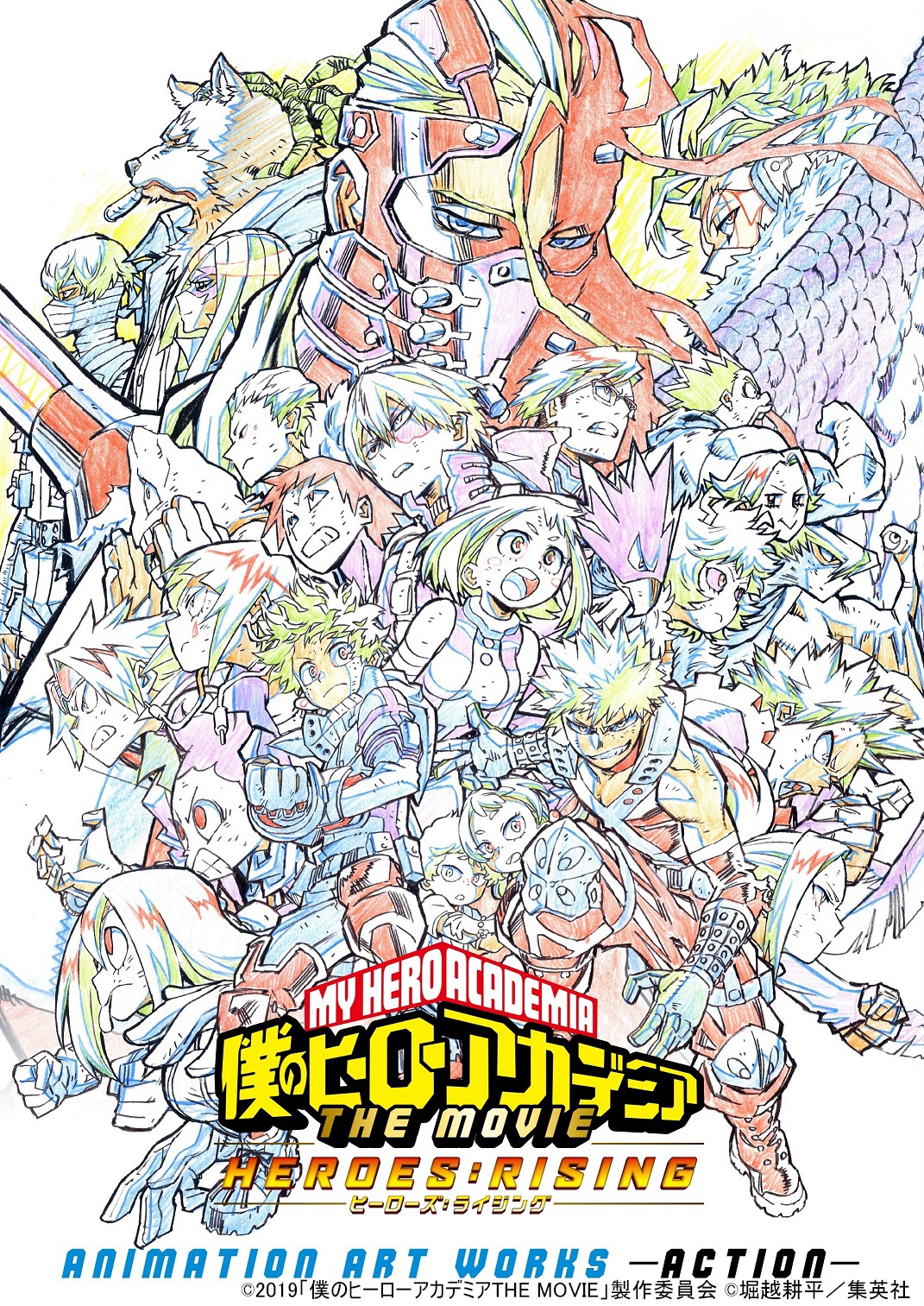 僕のヒーローアカデミア ヒロアカ アニメーションアートワークス