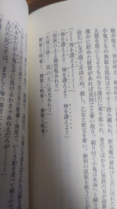 サト ｇａ文庫編集部 さん のツイート ゴブリン の検索結果 1 Whotwi グラフィカルtwitter分析