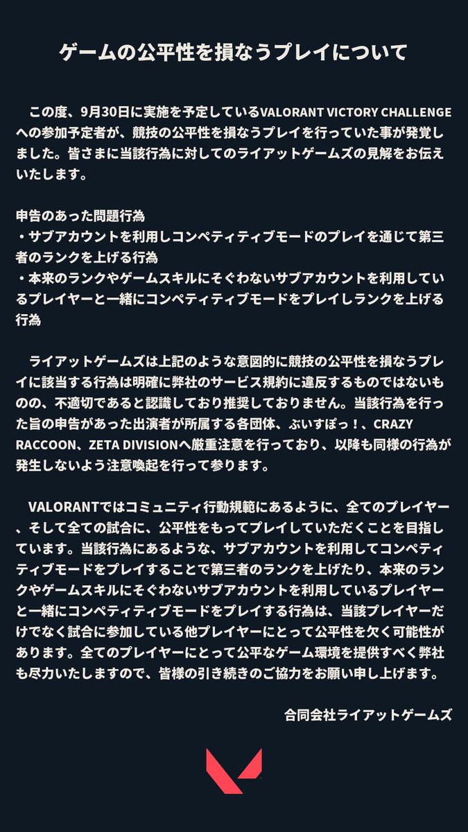 スマーフ ブースティングは悪なのか 問われる Valorant コミュニティのモラル コラム Game Spark 国内 海外ゲーム情報サイト