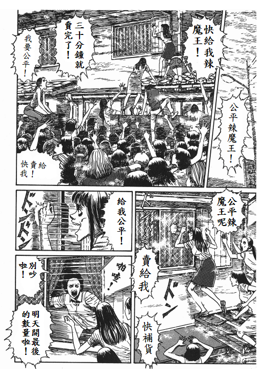 之前嘖嘖開賣那個辣魔王搶瘋了的時候做的迷因 