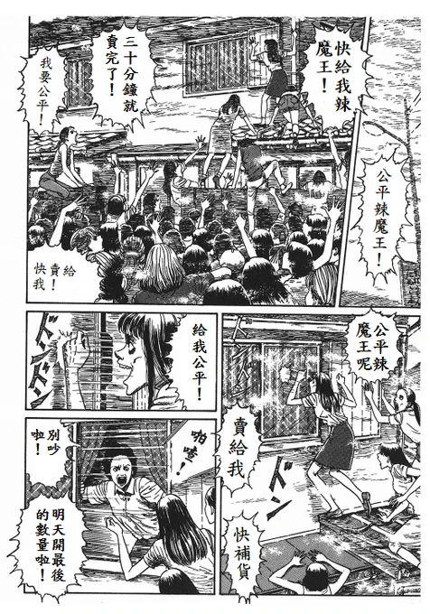 之前嘖嘖開賣那個辣魔王搶瘋了的時候做的迷因 