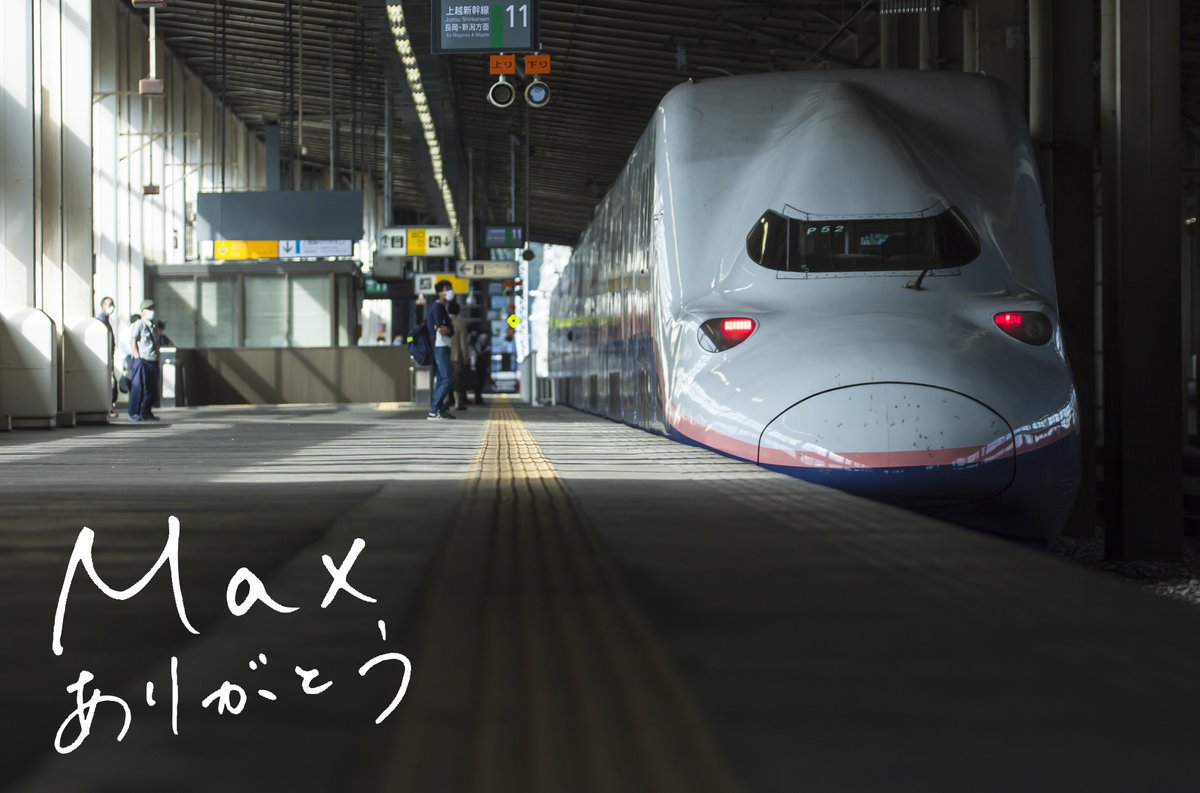 itac1957's tweet photo. あと2日。
#Maxラストラン 
#Maxありがとう https://t.co/mBhtrcPOfz