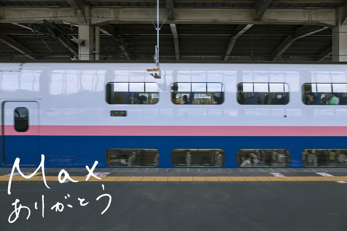 itac1957's tweet photo. あと2日。
#Maxラストラン 
#Maxありがとう https://t.co/mBhtrcPOfz