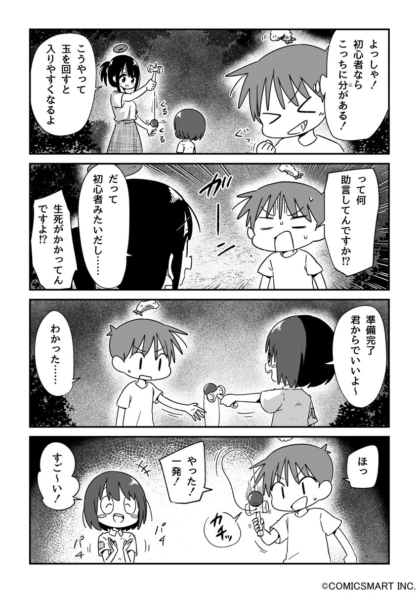 【第152話】「肝試し④」 『不思議のまゆりさん』/パン(@panzuban) #不思議のまゆりさん #漫画 #マンガ #漫画が読めるハッシュタグ https://t.co/9ReWOXhsGK 