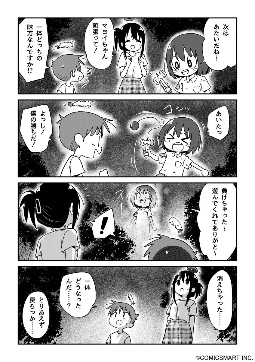 【第152話】「肝試し④」 『不思議のまゆりさん』/パン(@panzuban) #不思議のまゆりさん #漫画 #マンガ #漫画が読めるハッシュタグ https://t.co/9ReWOXhsGK 