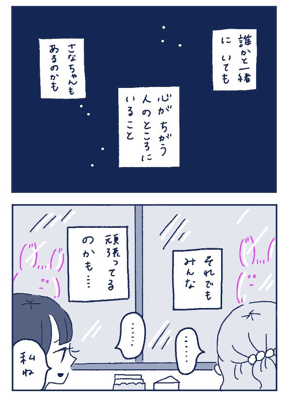 トライアングルとうさぎ最新回💐43話が更新されました〜🐇💟四季くんやさなちゃんの弱いところを知ったれみちゃん😢寂しくてたまらない時、0秒で私を救えるのはあの人だけだったとしても、同じ気持ちを知ってる誰かとの繋がりが温めてくれる日もあることを願って💫💞
https://t.co/sGpzC6Pif9 
