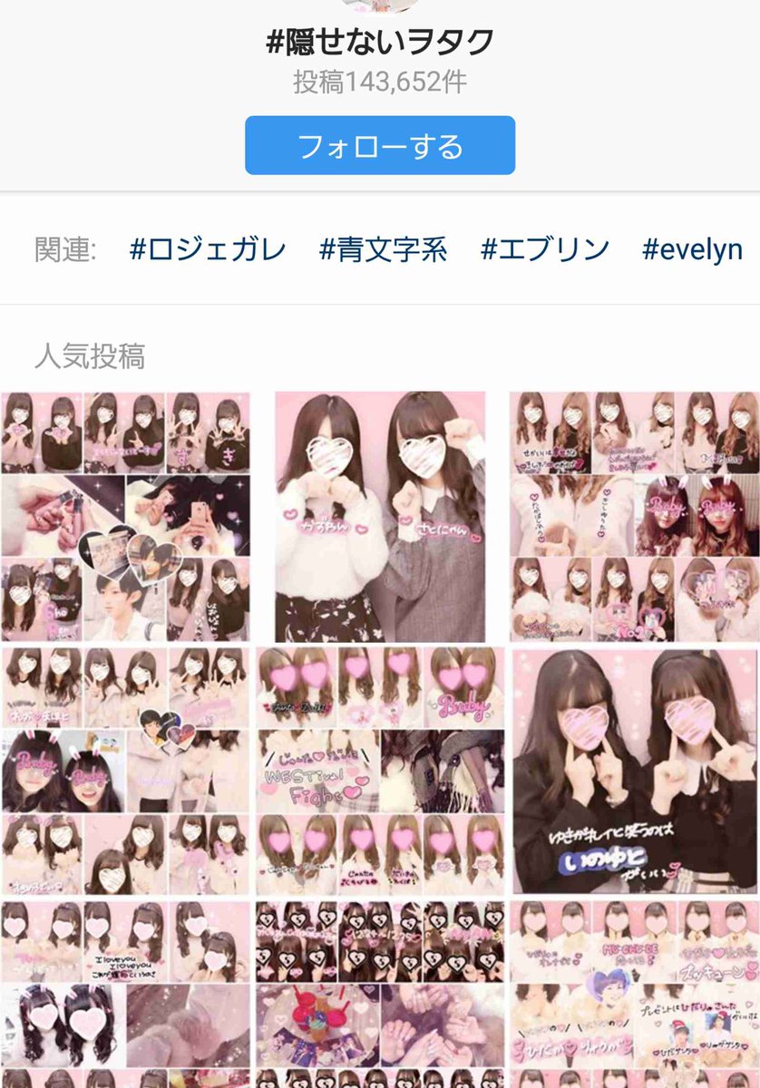 量産型のピンク加工やり方は Instagramやlineは 令和の知恵袋