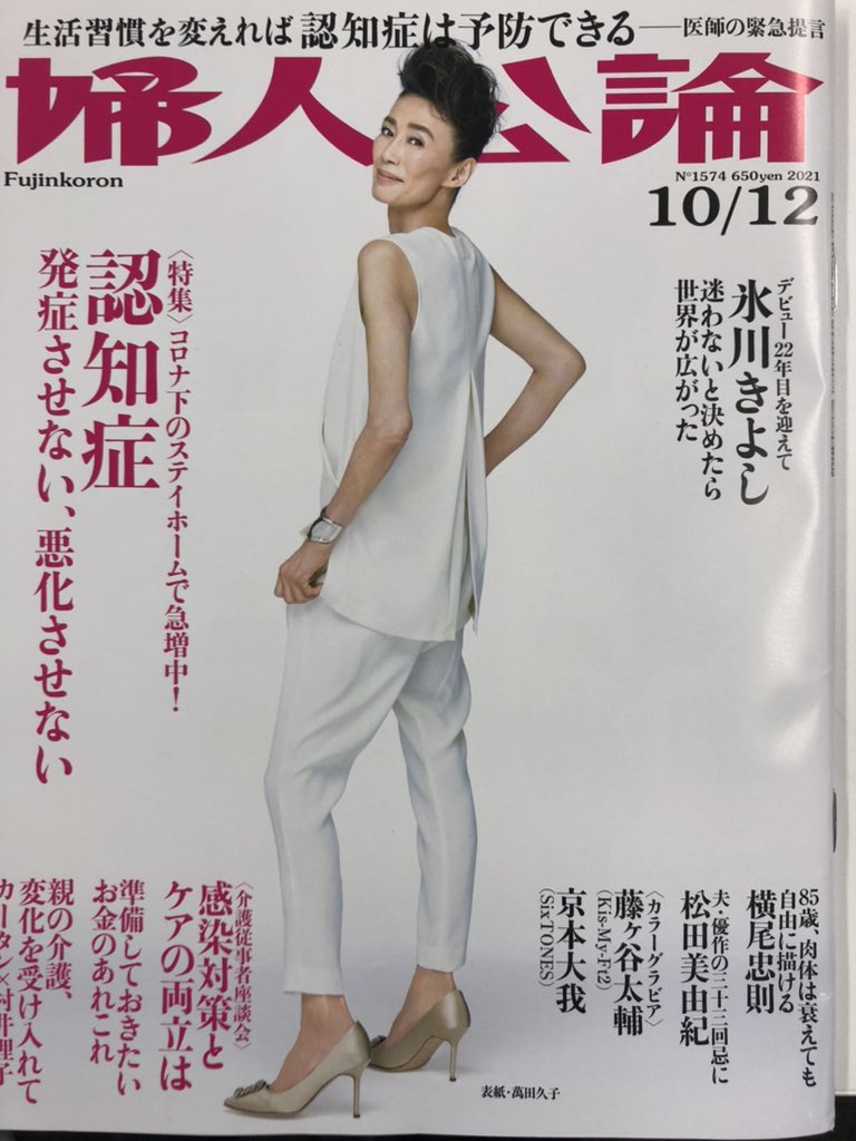 seirinshijou's tweet photo. 9/28発売婦人公論に、プロテジェハンドクリーム（無香料・さくら・お茶）3本セットを5名様プレゼント企画を掲載させて頂いております。

プロテジェハンドクリームもついに全国雑誌デビューします。

#fujinkoron https://t.co/e0nhY7zVQJ