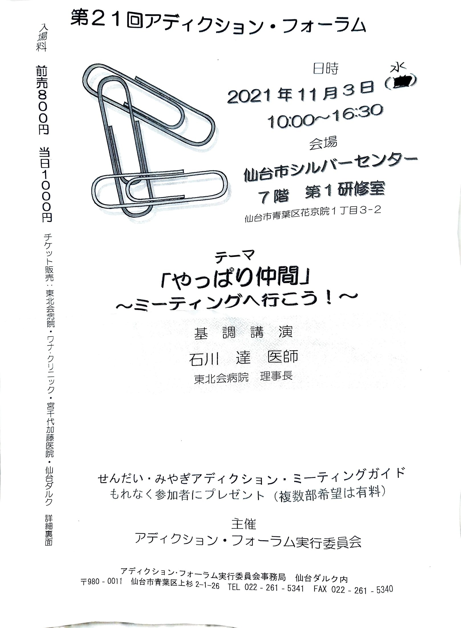 Ea仙台g T Co Oe056f5yoz Twitter