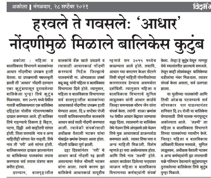 Office Of Bacchu Kadu tweet media